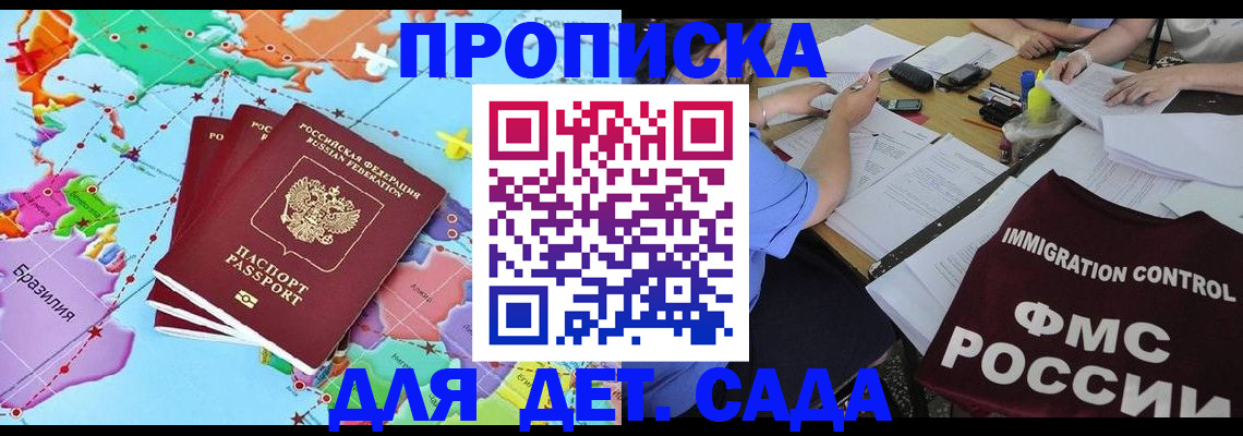 регистрация в Балаково