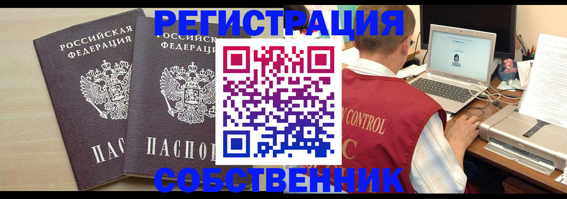 прописка гарантия в Балаково