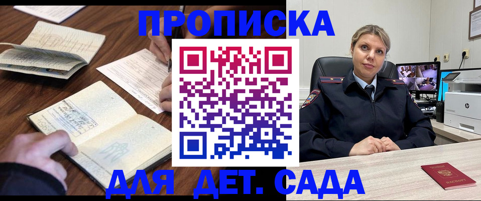 временная регистрация поиск в Балаково