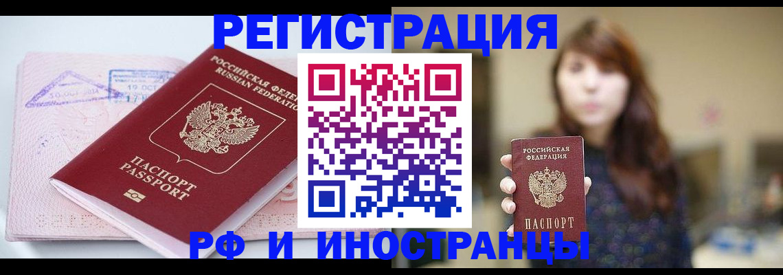 регистрация в Балаково