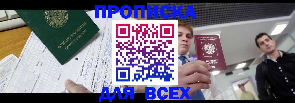 регистрация в Балаково