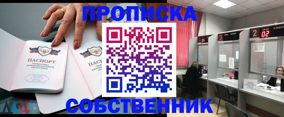временная регистрация поиск в Балаково