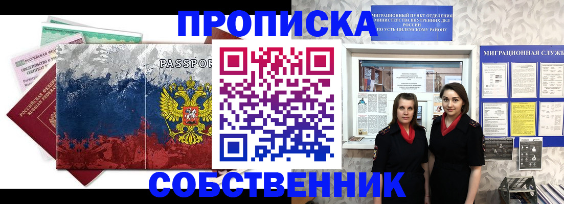 прописка гарантия в Балаково